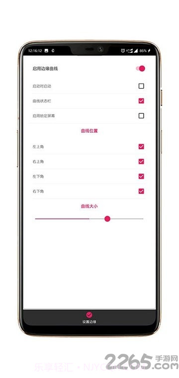 手机来电跑马灯(来电闪光灯设置程序)V9.1.9 V1.2.5截图