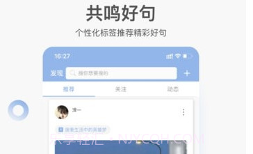 句子控手机版V5.1.11截图