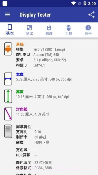 displayv4.3截图