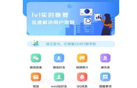 恢复帝v6.8.15截图