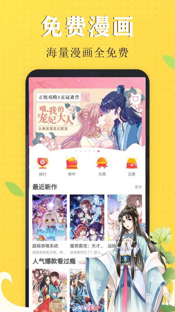 国漫吧漫画手机正版3.36.03截图