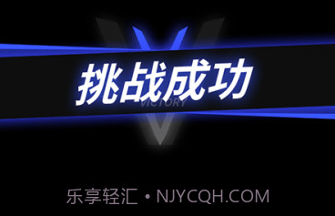 即将通关免广告版v1.0.12截图