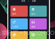 酷豹来电秀APP(超酷来电秀)V1.0.00.010 V1.0.00.8截图