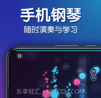 来音钢琴免费版v1.8.13截图