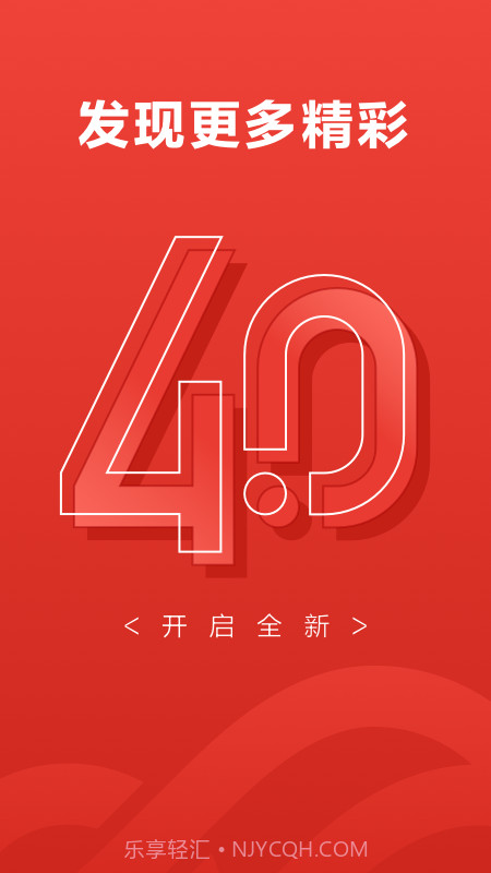 京东云企业管家4.0.3截图