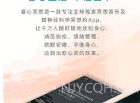 睿心冥想(睿心冥想每日正念)安卓中文版V3.1.9截图