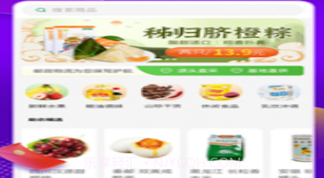 邮乐购物v6.0.15截图