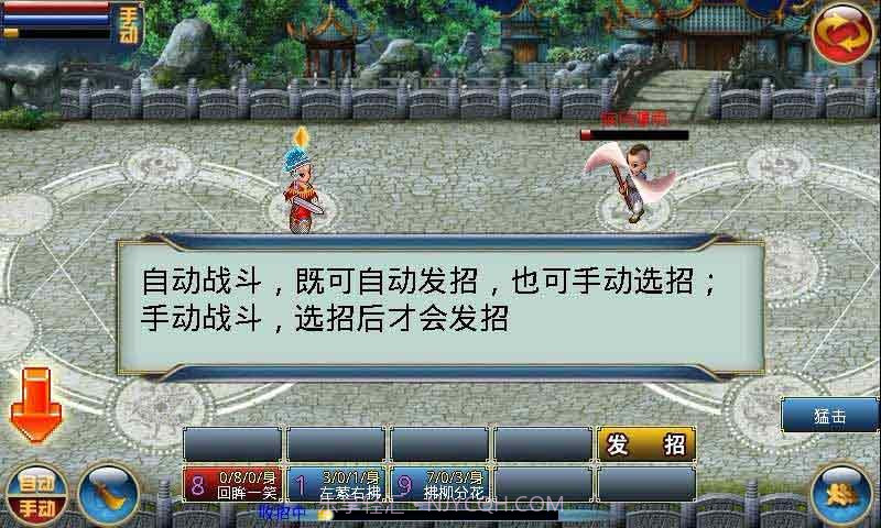 问剑江湖v1.7截图