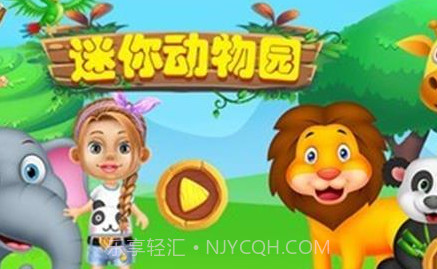 原始恐龙动物园v1.0.12截图