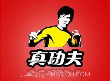 真功夫v1.13截图