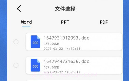 手机恢复全能管家v1.0.17截图