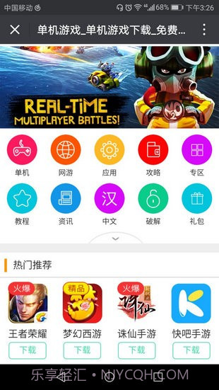 玩游戏网v2.58截图