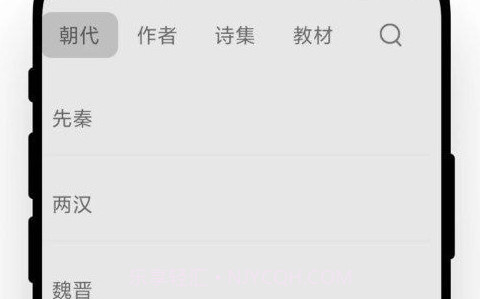 古诗词文学鉴赏v1.0.9截图