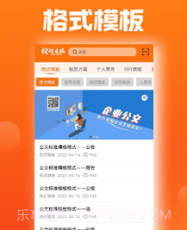 搜搜文稿v1.1.11截图