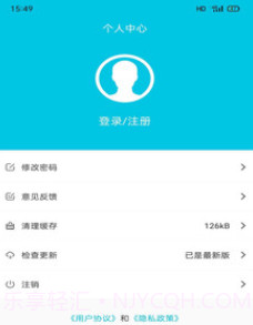 章鱼比分网v1.16截图