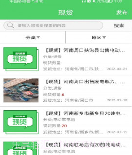 废电瓶圈v1.0.13截图