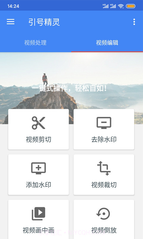 引号精灵v8.0.11截图