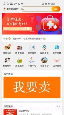 冀农1.0.10截图