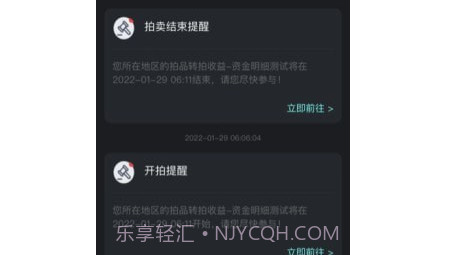 爬虫出行v1.0.16截图