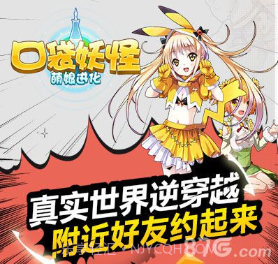 口袋萌娘1.12截图