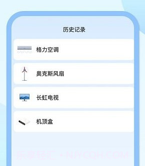 壹号电视遥控器v1.0.11截图