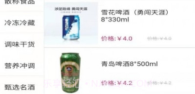 辉煌商城购v1.2.10截图