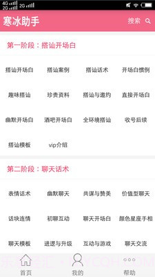 寒冰助手2.15截图