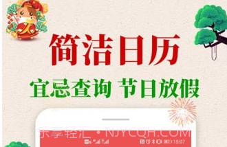 当代万年历v1.0.13截图