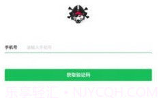 海盗工作台v7.0.14截图