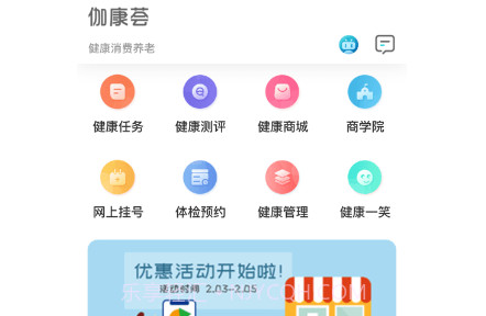 伽康荟v1.16截图