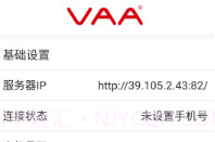 VAA手机云录音最新版v1.8.12截图