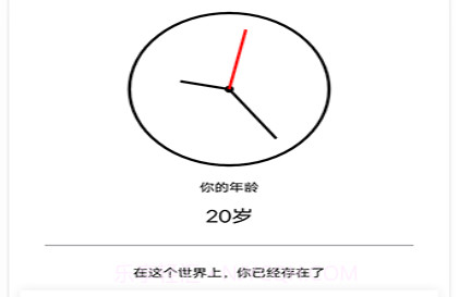 迷你计时器v13.0.16截图