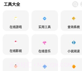 闲云鹤彩虹猫v9.11截图
