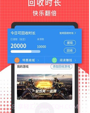 3699游戏盒v1.2.18截图