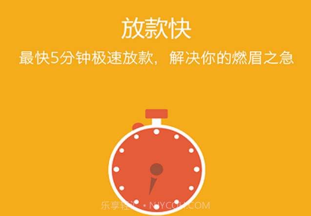 应急贷款V00.00.13截图