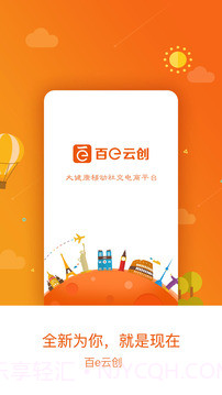百e云创5.34.6截图