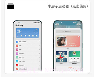 于途主题盒安卓v8.13截图