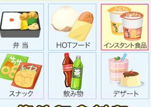 便利店达人v1.12截图