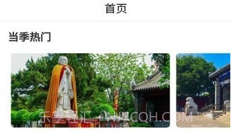 云游兴城v1.2.16截图