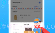 懒得喜(懒得喜洗发水)V2.2.3 安卓中文版V2.1.9截图