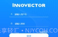 InnovectorV1.0.7截图