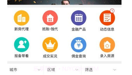 吉屋邦v1.13截图