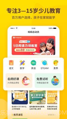 妈妈总动员v1.3.14截图