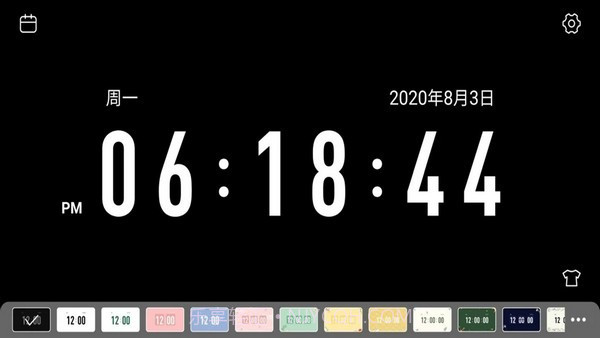 极简翻页时钟1.16截图