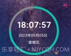 高效时间管理v1.0.11截图