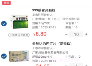 斯瑞e药购v1.2.12截图