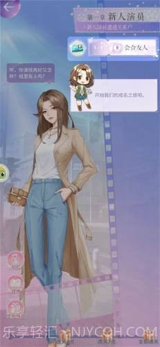 绯闻天后v1.14截图