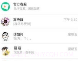 展信(通天下)v3.2.13截图