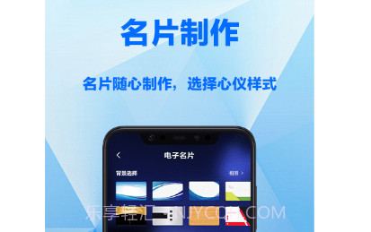 电子名片制作v1.16截图