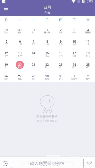 亮亮日历(日历记事功能工具)V1.0.2 安卓最新版V1.0.4截图
